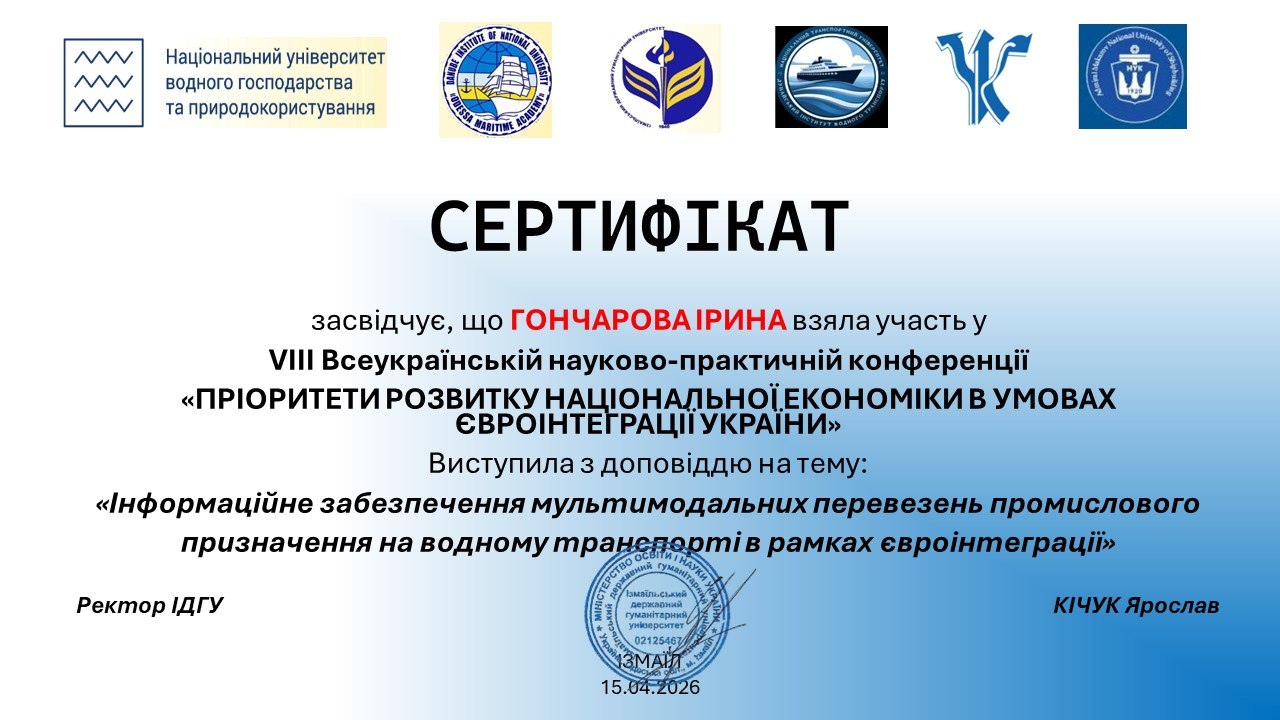Гончарова